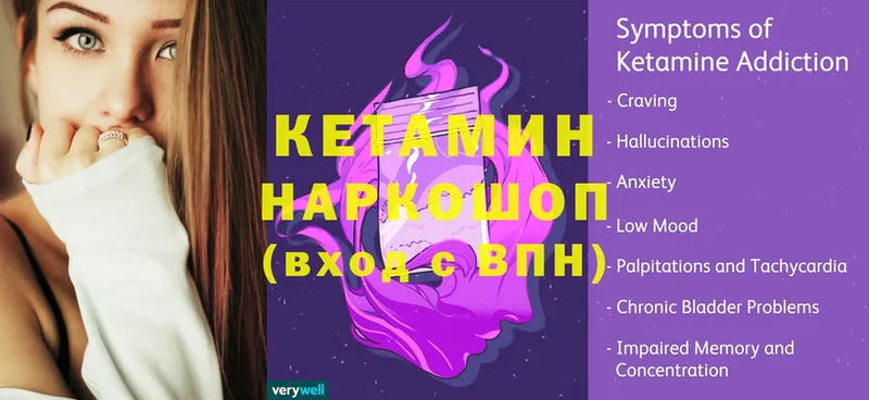 Кетамин VHQ  закладки  Барнаул 