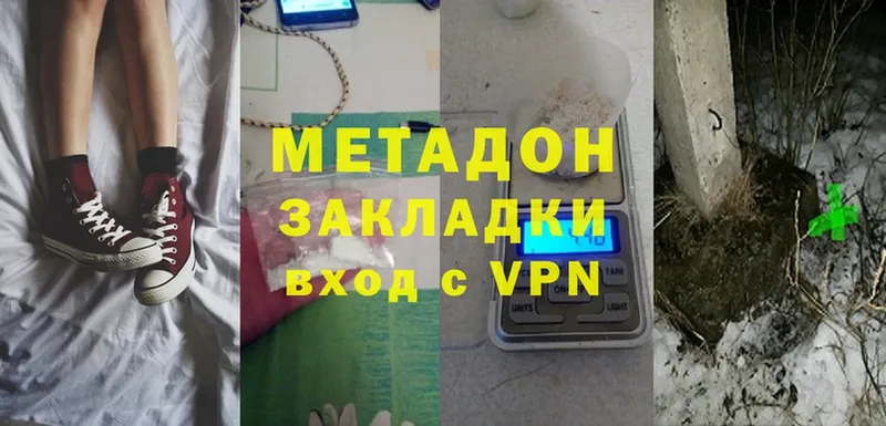 МЕТАДОН VHQ  закладка  Барнаул 